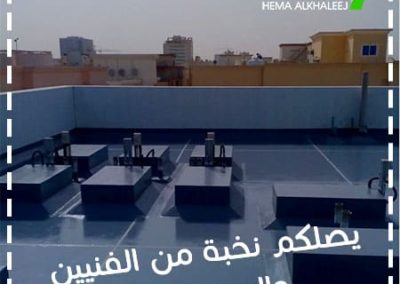 نخبة من الفنيين متخصصين فى عزل الاسطح بجدة