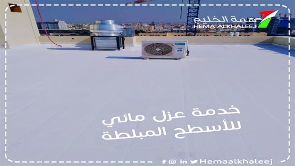 عزل اسطح مائي وحراري بالرياض باستخدام الفوم لحماية المنازل