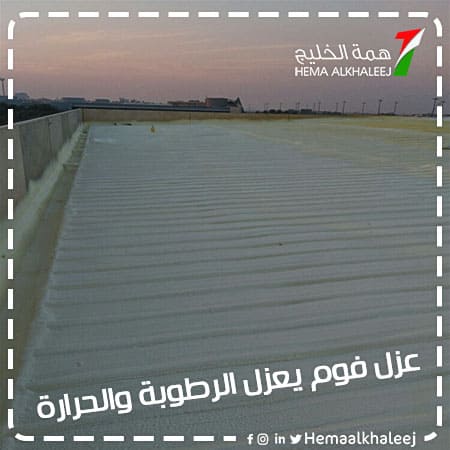 عزل مسامير الشينكو بالفوم لمنع تسرب مياه الأمطار والصدأ