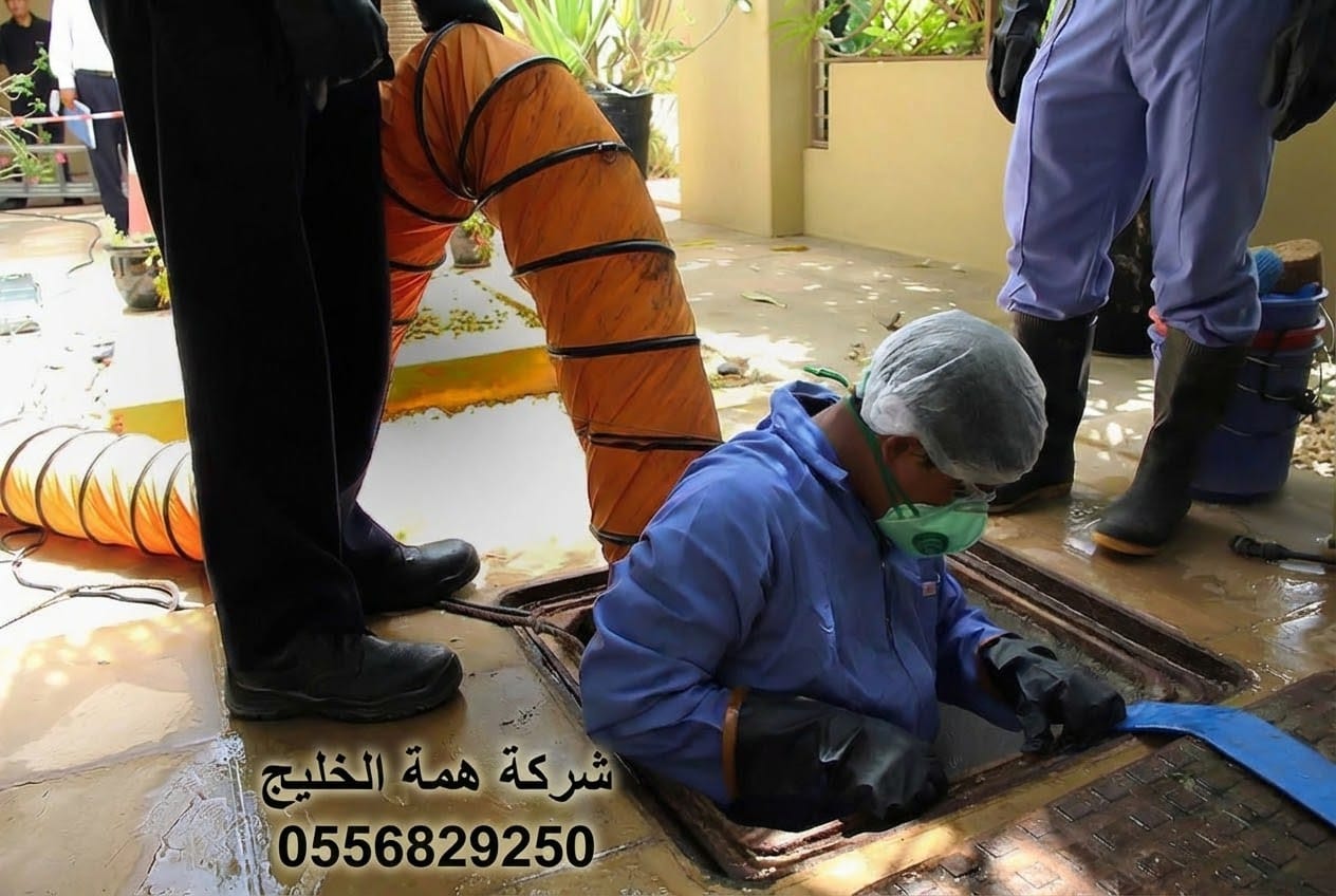 مهندس فحص خزانات المياه همة الخليج