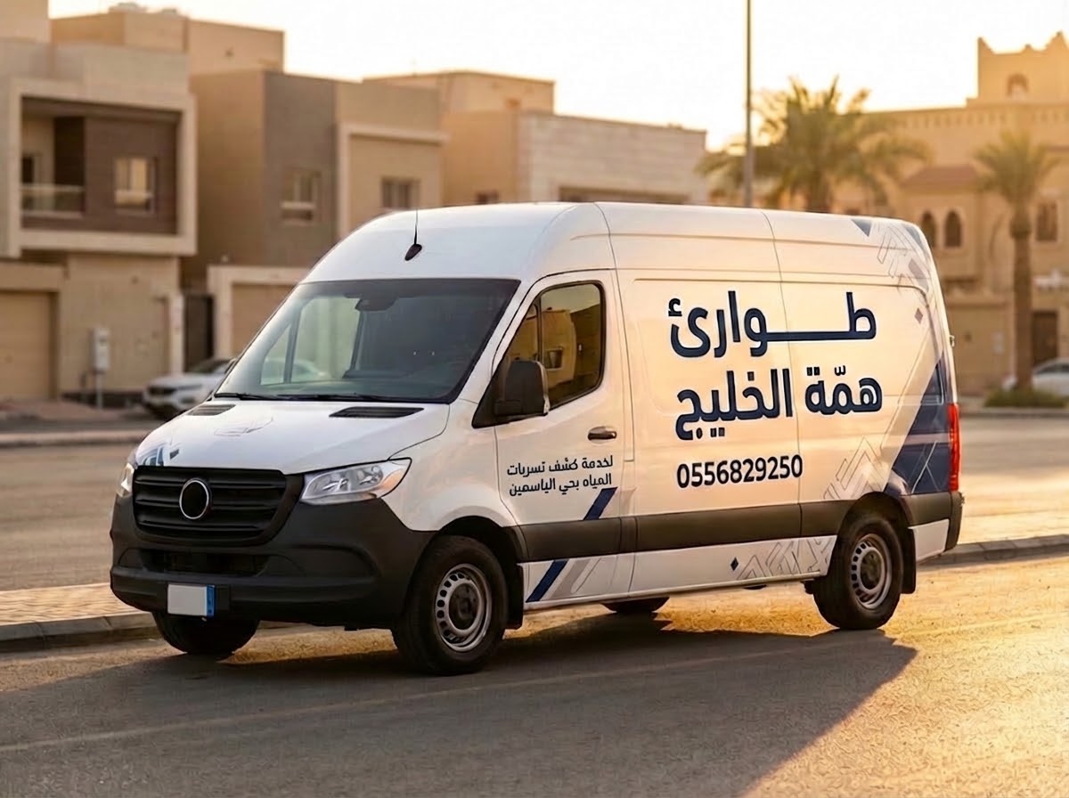 أسطول سيارات شركة همة الخليج في حي الياسمين بالرياض