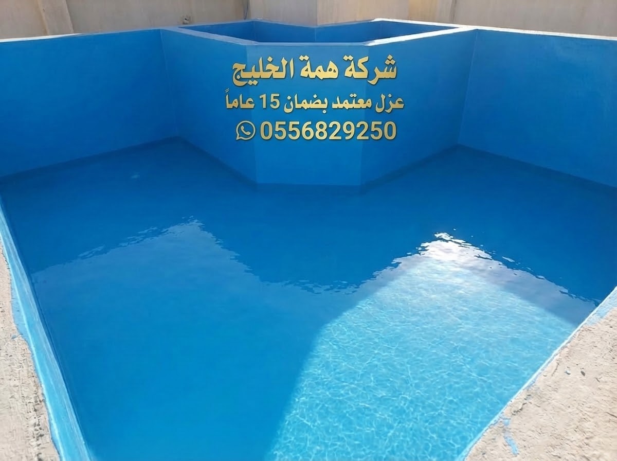 فني همة الخليج يقوم بترميم ومعالجة تصدعات خزان مياه أرضي في حي الياسمين