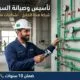 مهندس شركة همة الخليج يقوم بأعمال تأسيس وصيانة السباكة الحديثة في الرياض