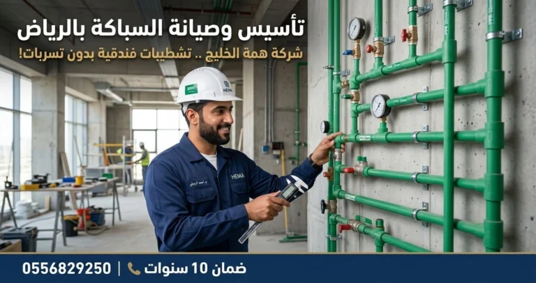 فني يفحص شبكة مواسير المياه ضمن أعمال تأسيس وصيانة السباكة