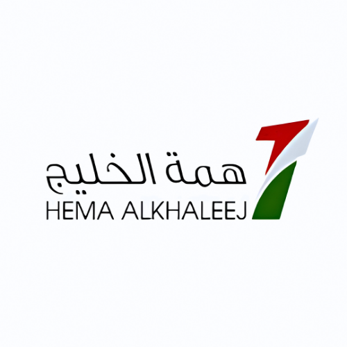 همة الخليج