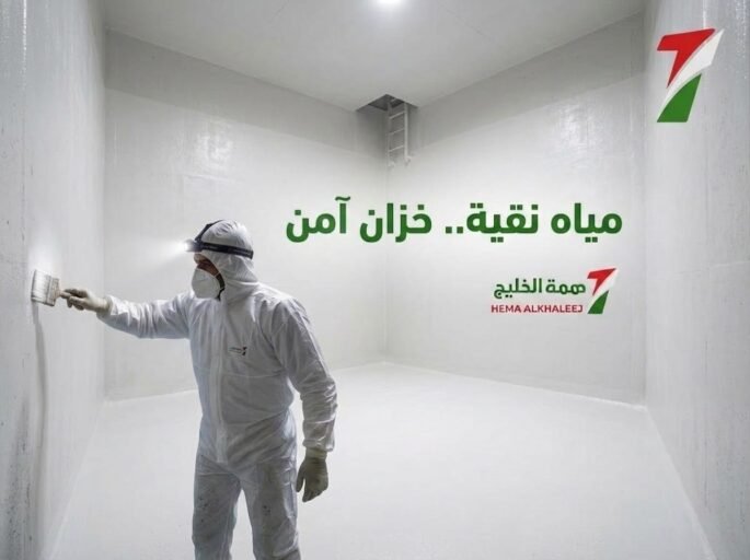 شركة تنظيف بالرياض