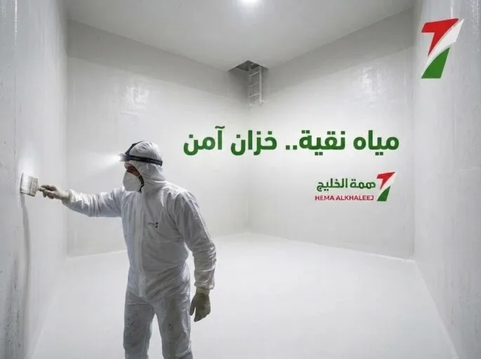 شركة تنظيف بالرياض