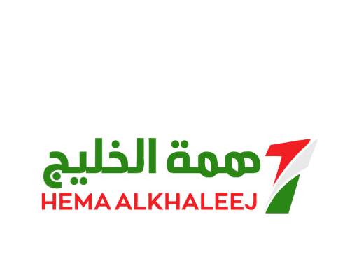  همة الخليج 