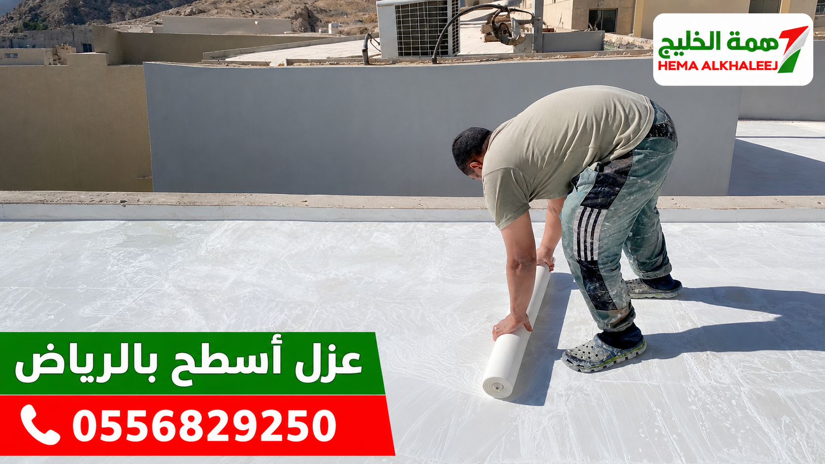 فرد طبقة عزل مائي بيضاء على سطح مبنى